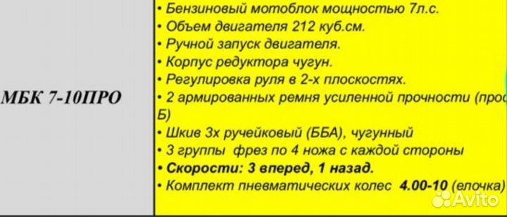 Мотоблок ременной