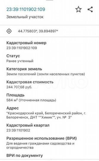 Участок 5,8 сот. (ИЖС)