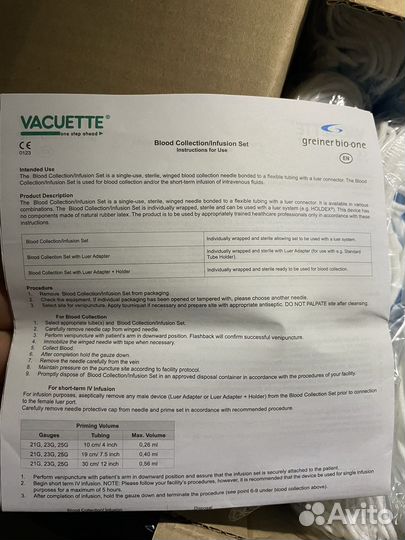 Игла-бабочка с луэр адаптером