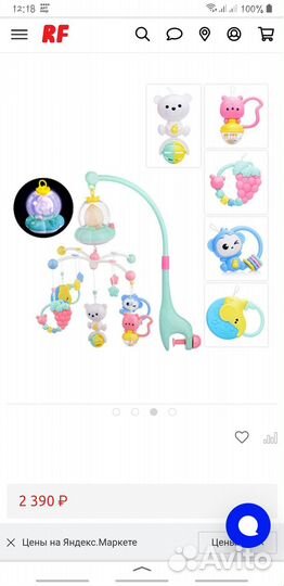 Мобиль в кроватку