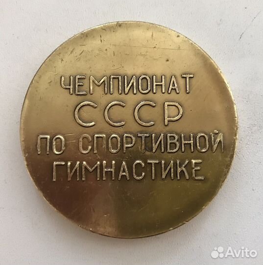 018 Медаль настольная Чемпионат СССР Уфа 73