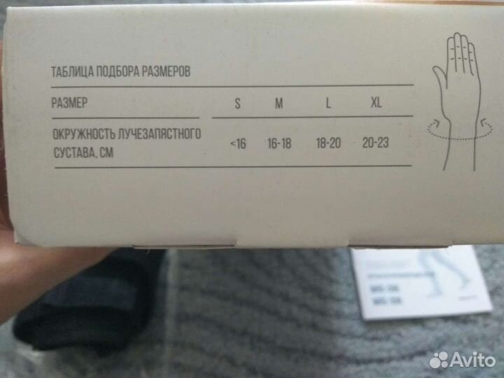 Ортез на лучезапястный сустав и предплечье. Правый