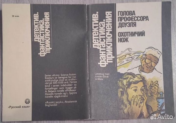 Комиксы Доуэль+Утиные истории+Прик-ния Дональда