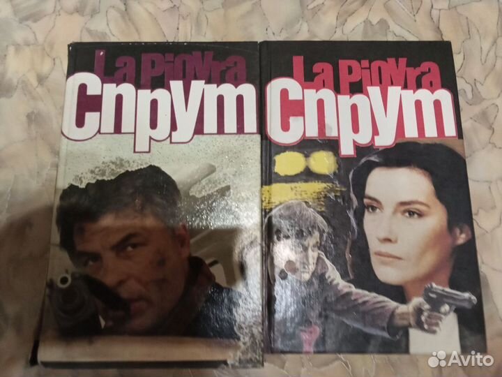Спрут