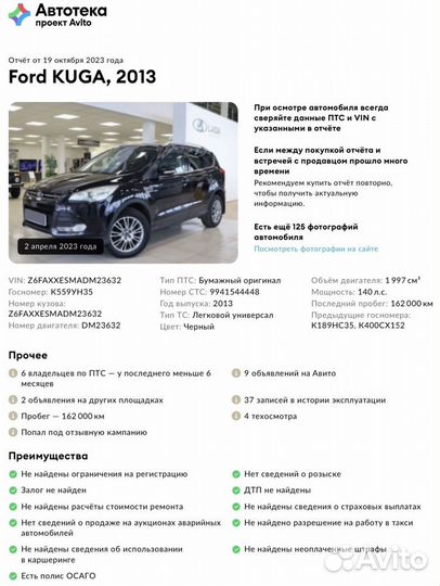 Ford Kuga 2.0 AMT, 2013, 163 000 км