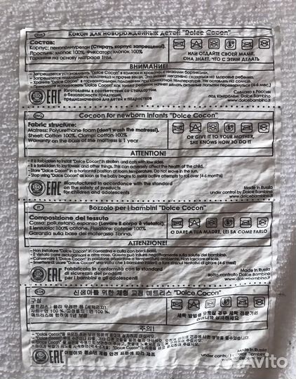 Кокон для новорожденных Dolce Bambino Elite