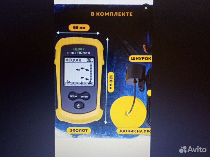 Эхолот Lucky Fish Finder FF1108-1