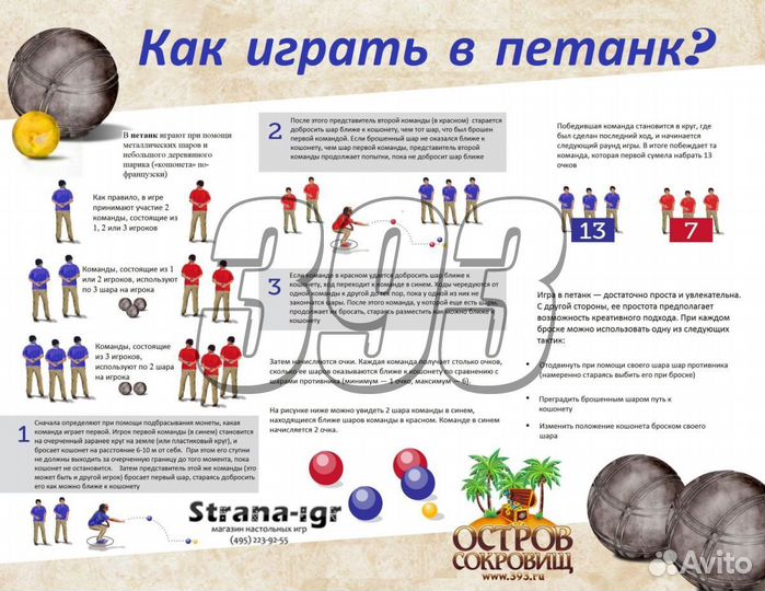 Петанк (бочче) в нейлоновой сумке на 8 шар (51568)