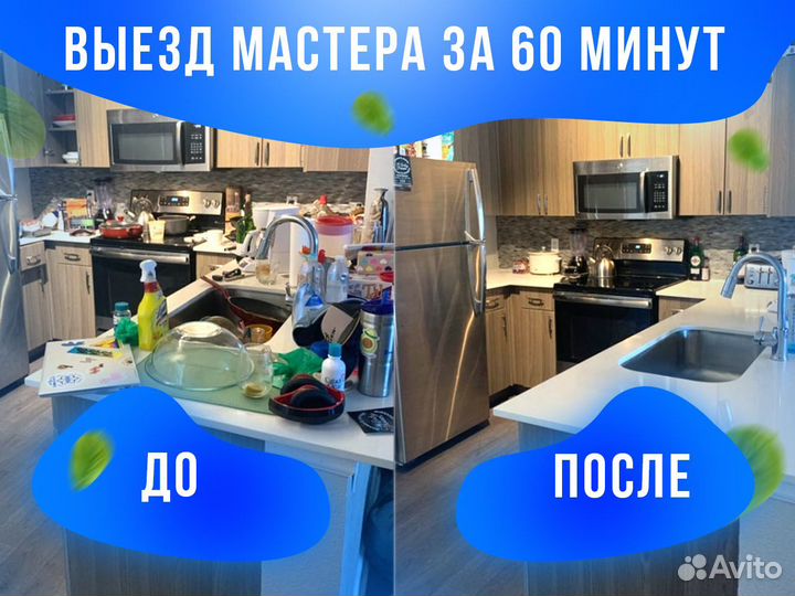 Клининг: генеральная/поддерживающая уборка