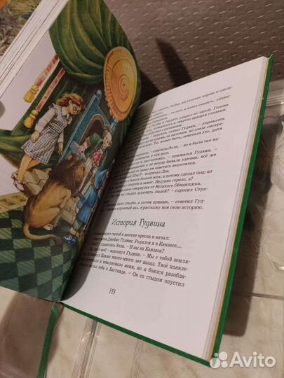 Волшебник Изумрудного Города. А. Волков. 2021 год