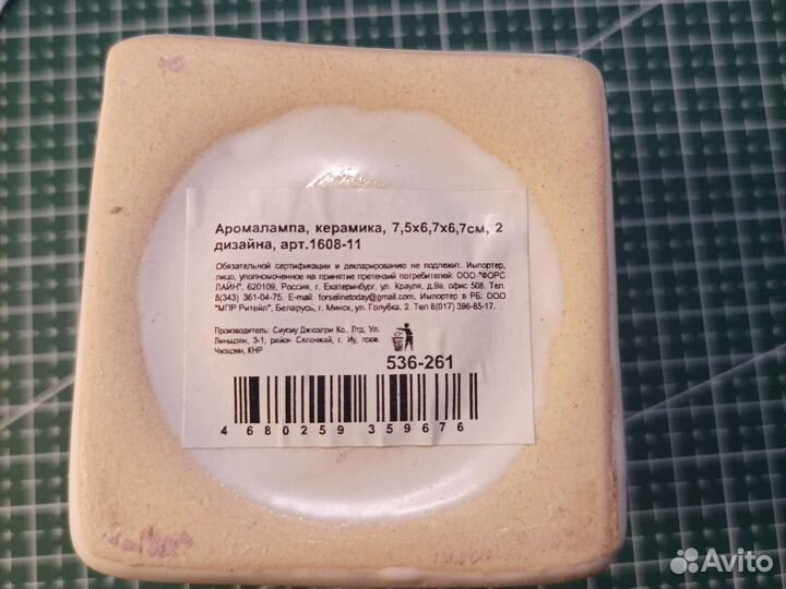 Аромолампа