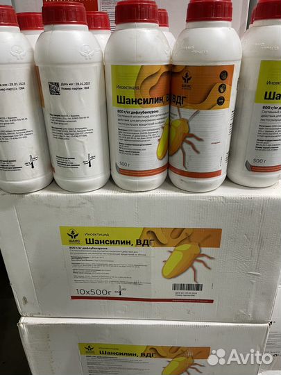 Шансилин, исектицид