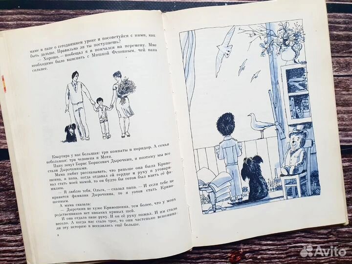 Ласкин. Саня Дырочкин - человек семейный 1979