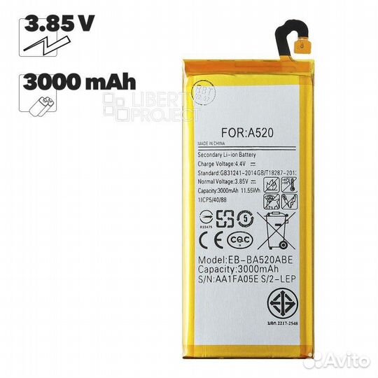 Аккумулятор Samsung Galaxy A5 2017 (Filling)