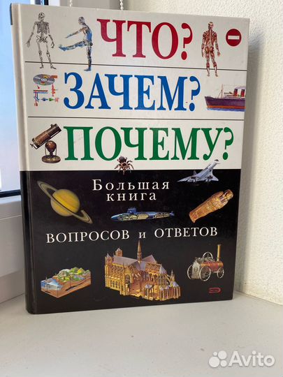 Книга детская