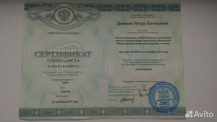 Психотерапия: страхи, депрессия, кризис