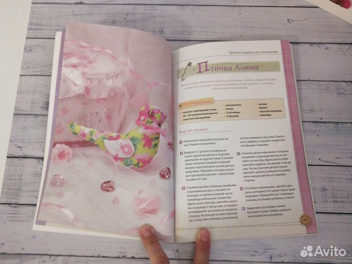 Книги по рукоделию (мягкая игрушка, помпоны)