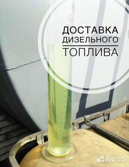 Дизельное топливо сорт Е5 sort