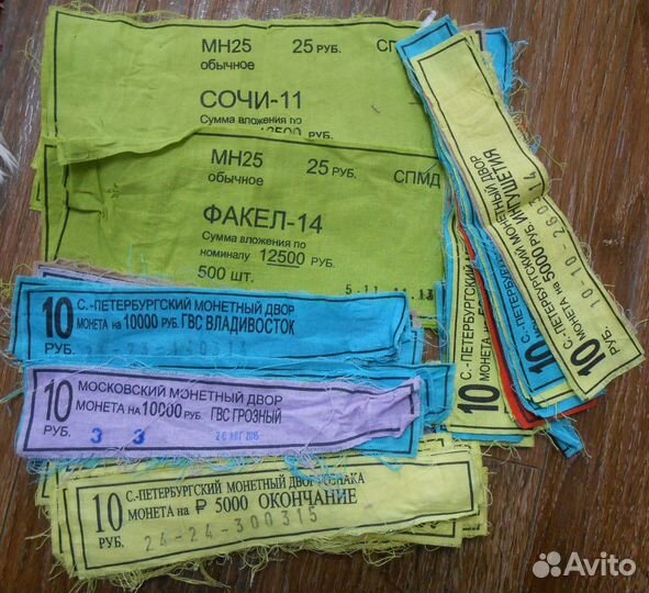 Ярлыки бирки банковских мешков от памятных монет