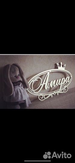 Счастливые буквы