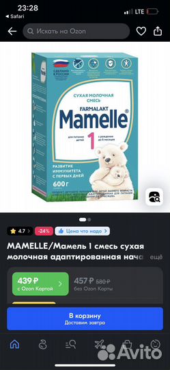 Мамеле смесь 0+