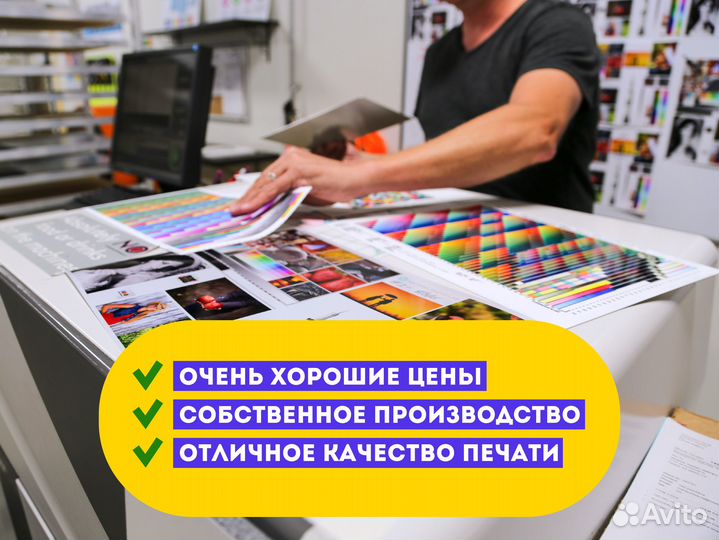 Печать листовок