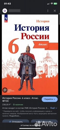 Атласы 6,7,8,9,10 класс