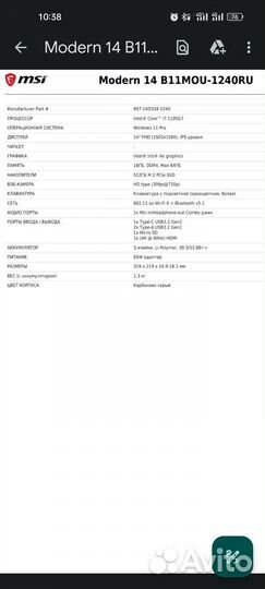 MSI Modern 14 B11MOU-1240RU