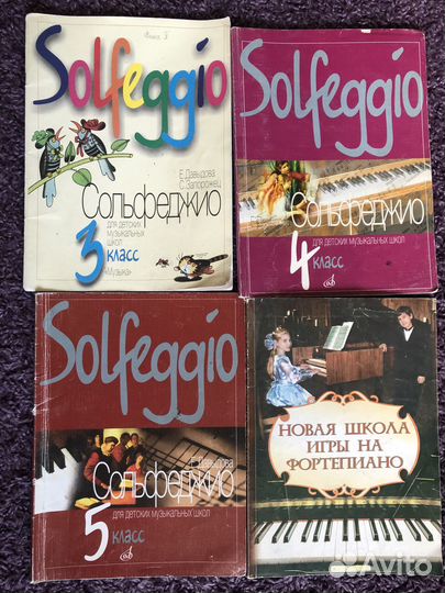 Сольфеджио Давыдова, Запорожец