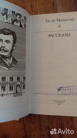 Классика зарубежная