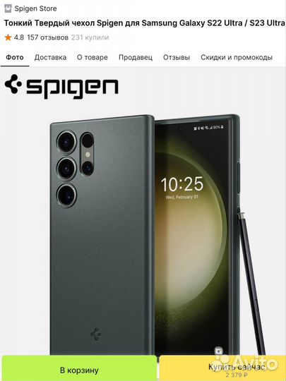 Чехол Spigen на Samsung Galaxy S23 Ultra & Pixel8