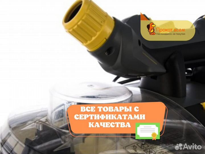 Моющий пылесос напрокат karcher