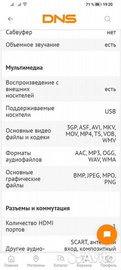 Новый телевизор LG 22 дюйма