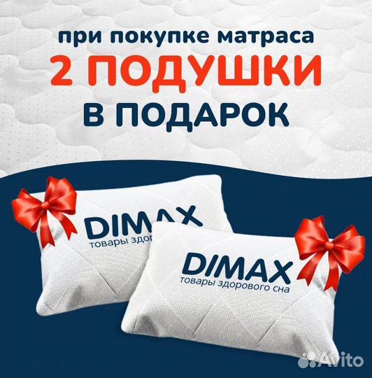 Матрас Dimax Микро Медиум хард