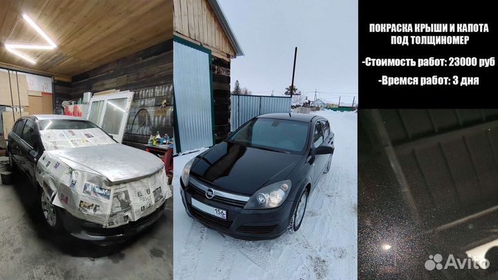 Малярка авто