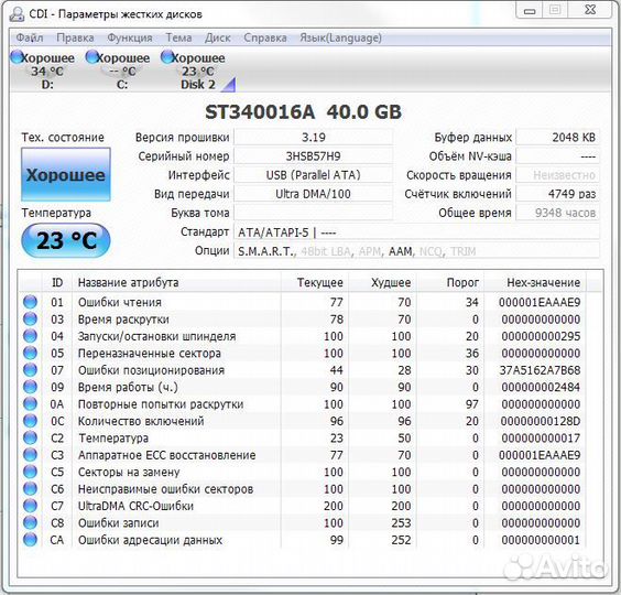 Жесткий диск 40 Гб