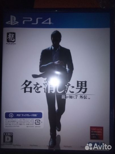 Like a dragon gaiden the man who erased ps4 новый