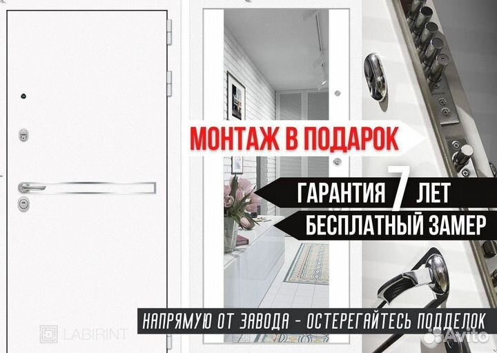 Дверь входная Белая металлическая