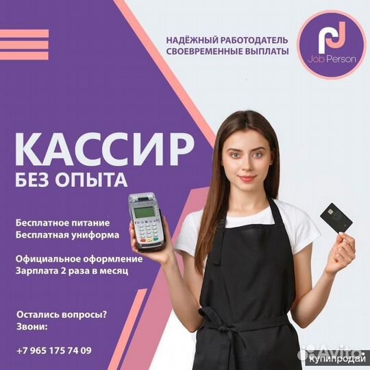 Повар-кассир в ресторан быстрого питания