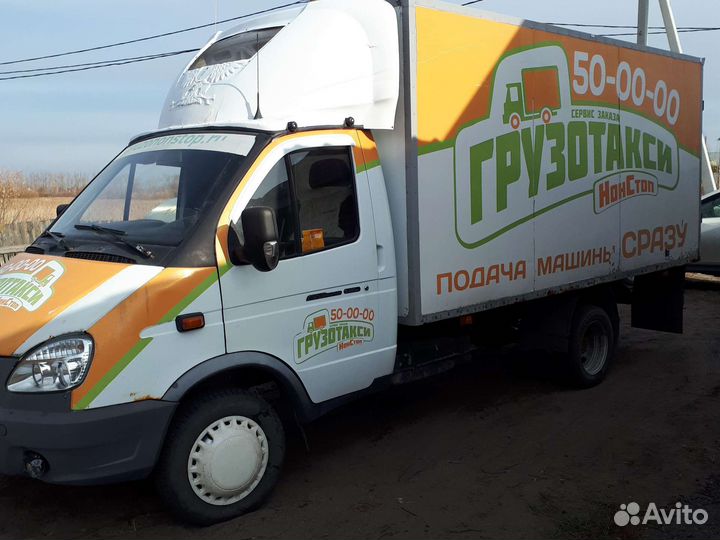 Грузоперевозки газель
