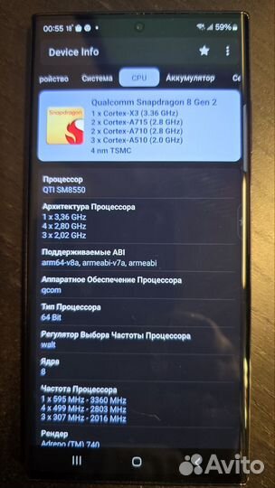 Samsung Galaxy S23 Ultra, 12/256 ГБ