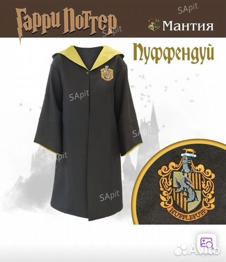 Костюм Гарри Поттера(Пуффендуй) +галстук