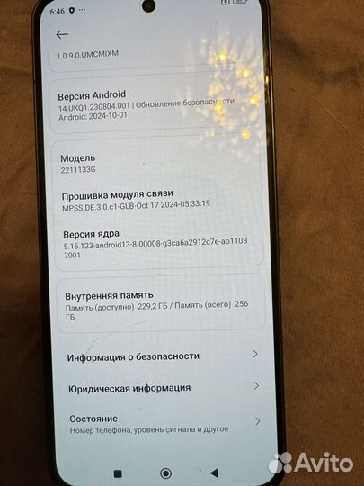 Xiaomi 13, 12/256 ГБ