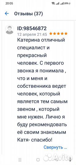 Риелтор по аренде жилой недвижимости