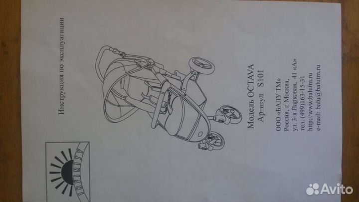 Прогулочная коляска infinity