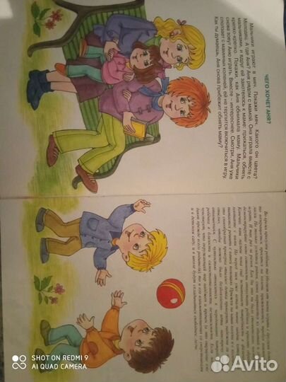 Пособие, книжка для подготовки к школе