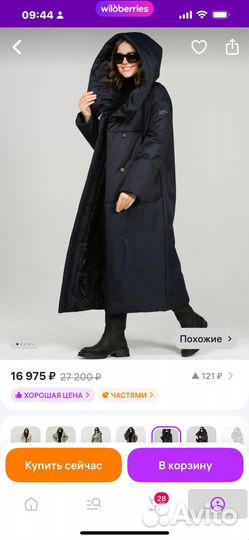 Пальто зимнее женское