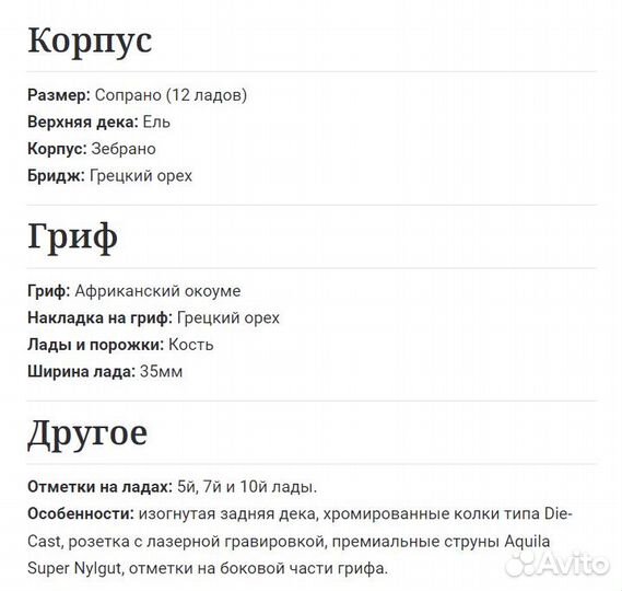 Укулеле сопрано Flight DUS320