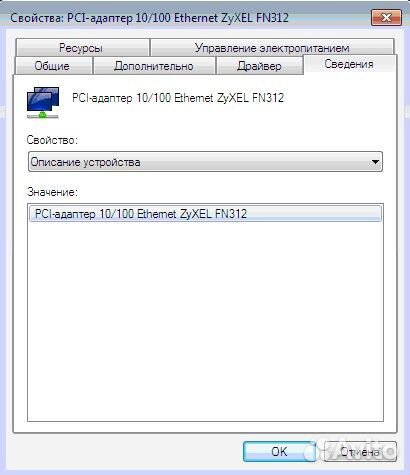 Сетевая карта pci