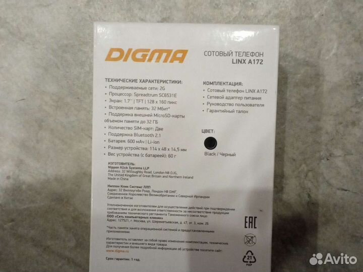 DIGMA Linx A172